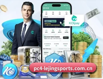 乐竞体育官方在线 APP 深度功能